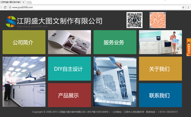 江陰市盛大圖文制作企業(yè) 專業(yè)品質(zhì)，一站式圖文服務(wù)專家