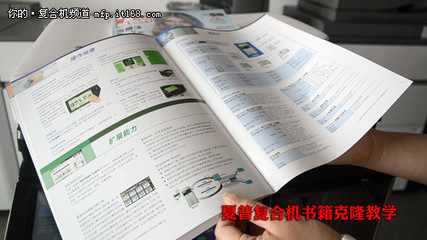 量身定做 夏普MX-3618NC多功能一體機(jī)書籍克隆與圖文制作全攻略